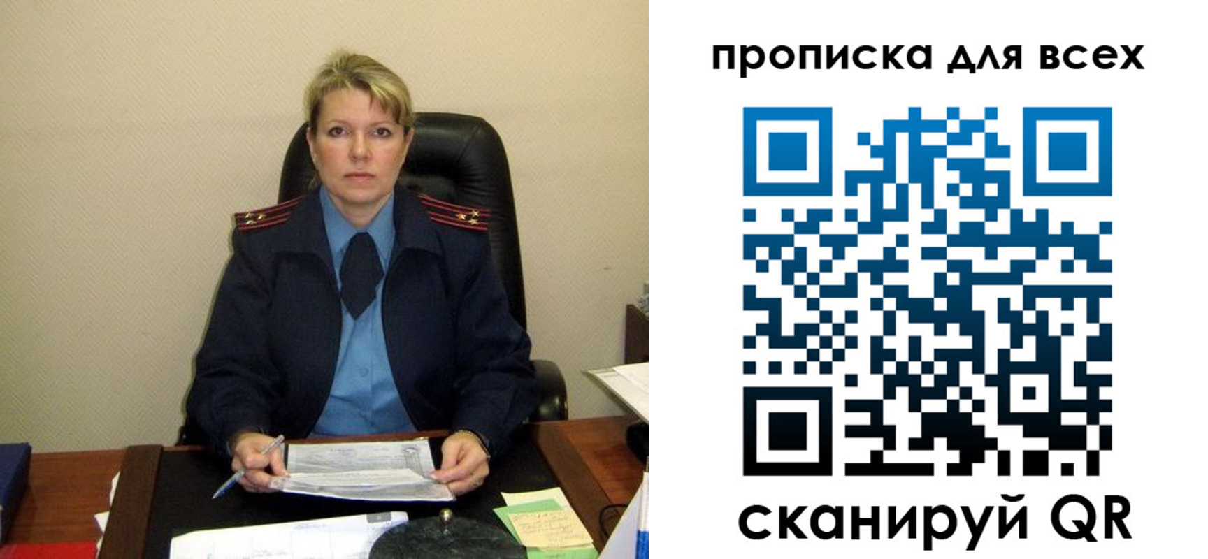 прописка штамп в Ногинске