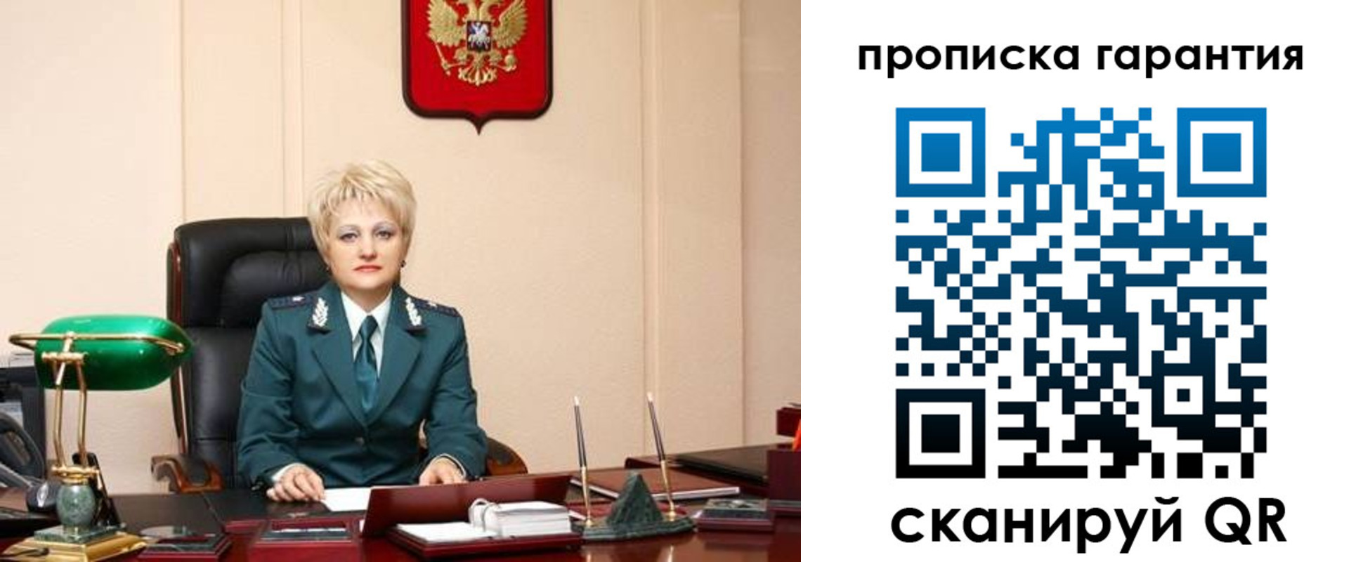 временная регистрация надежно в Ногинске