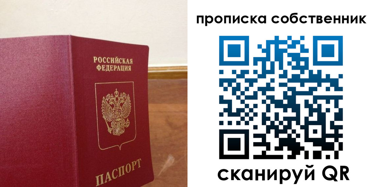 найти адрес прописки в Ногинске